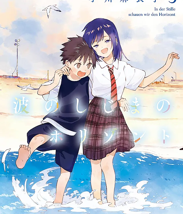 Nami no Shijima no Horizont
