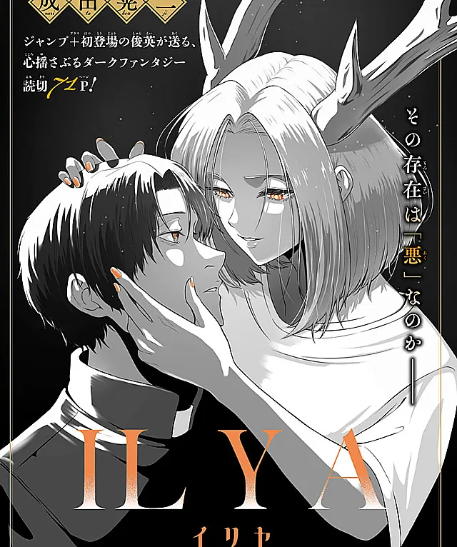 ILYA