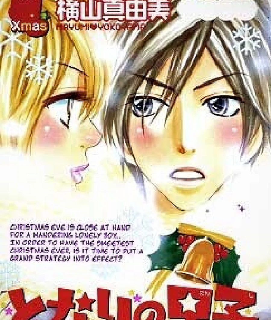 Tonari no Danshi
