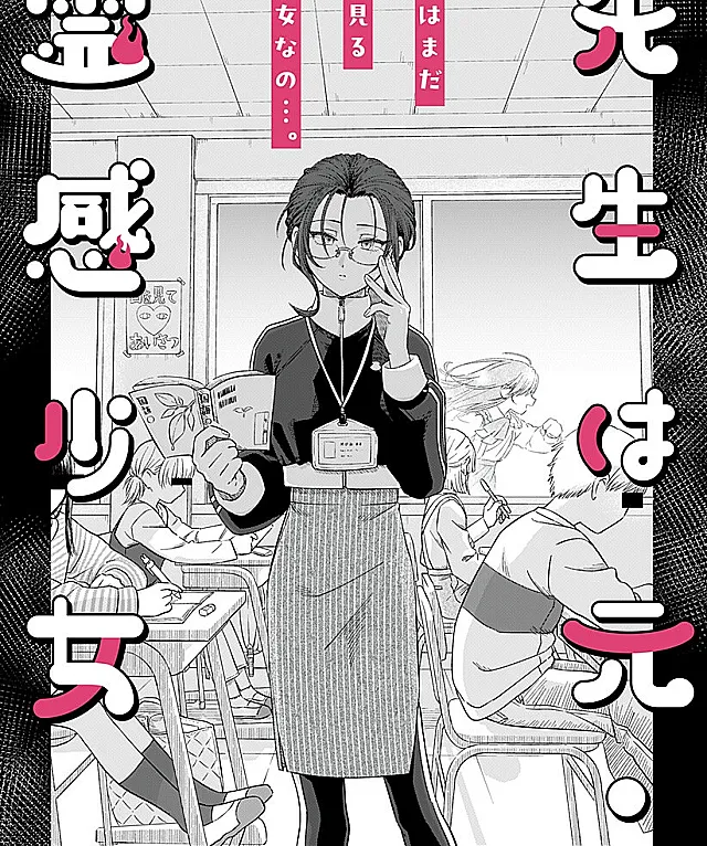 Sensei wa Moto-Reikan Shoujo