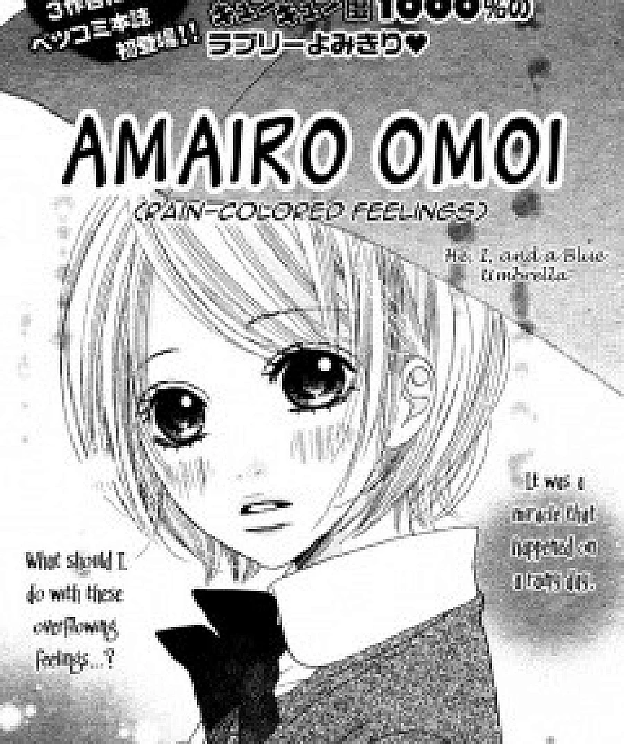 Ama Iro Omoi
