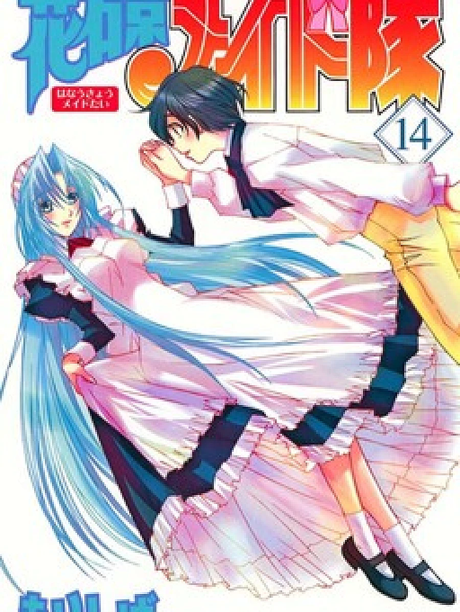 Hanaukyou Maid Tai
