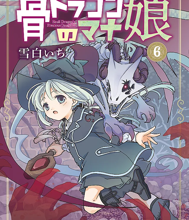 Hone Dragon no Mana Musume