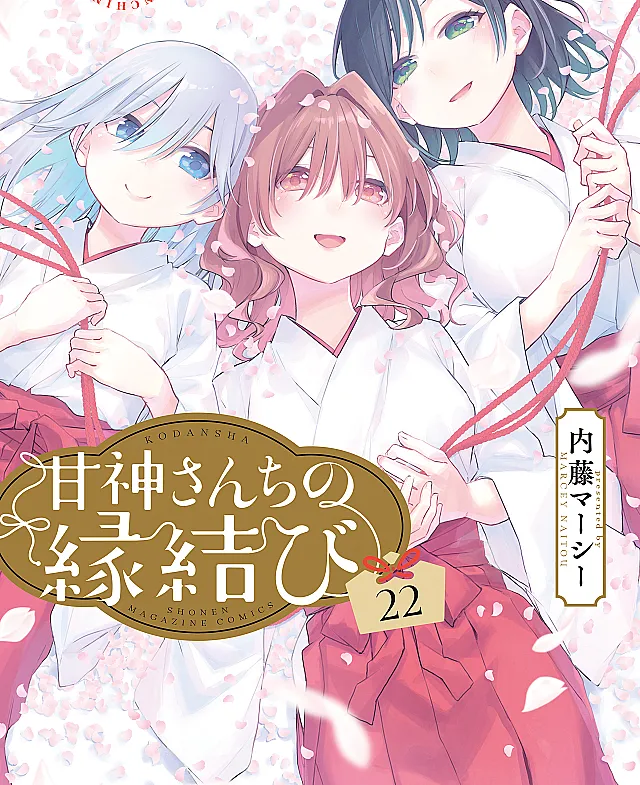 Amagami-san Chi no Enmusubi