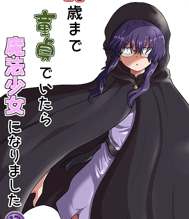 30-sai made Doutei de Itara Mahou Shoujo ni Narimashita