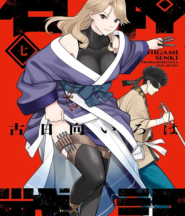 Ishigami Senki