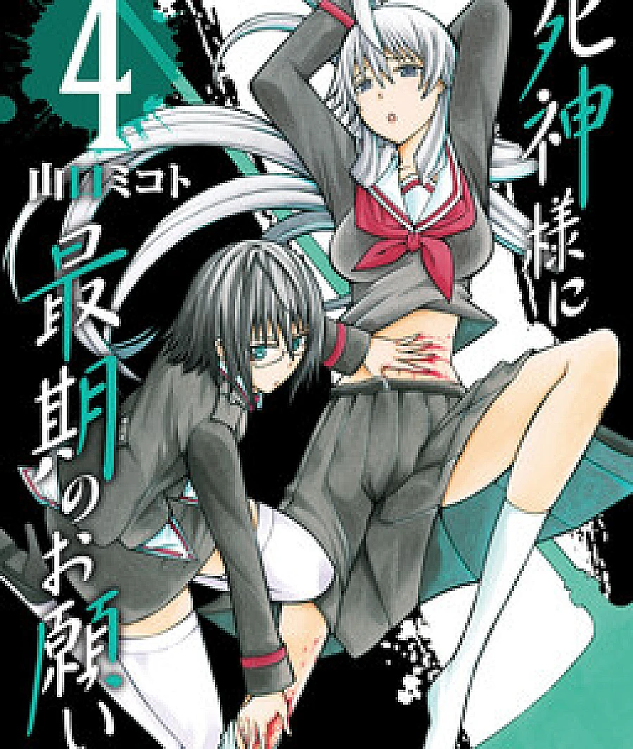 Shinigami-sama ni Saigo no Onegai wo