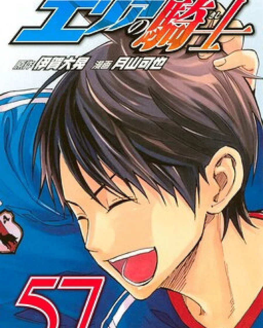 Area no Kishi