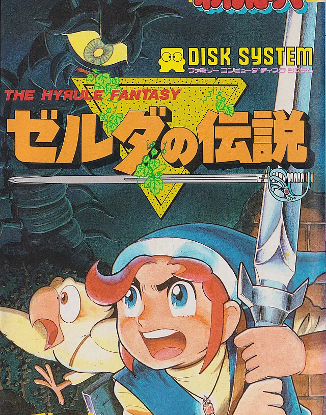 The Legend of Zelda