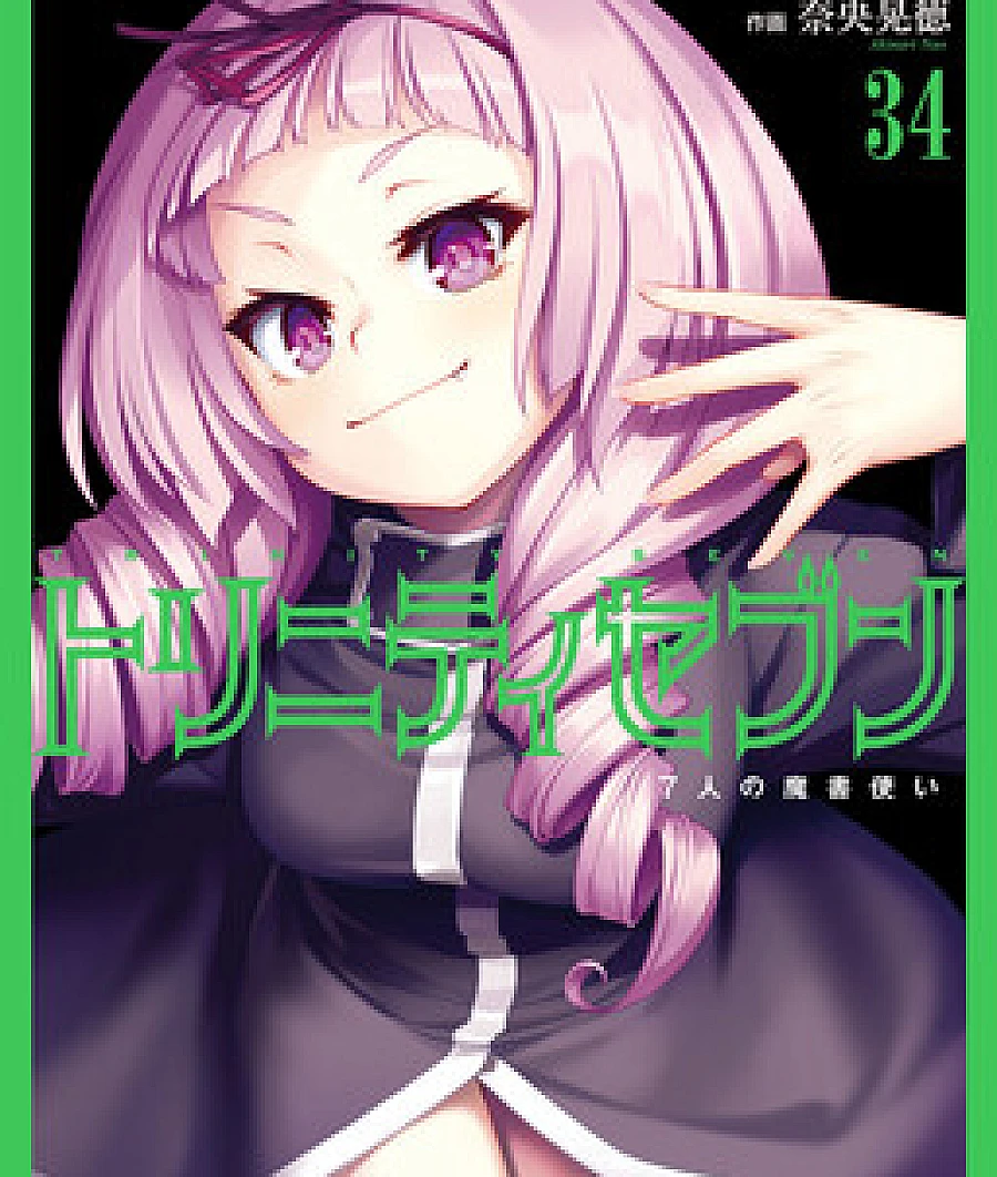 Trinity Seven - 7-Nin no Masho Tsukai