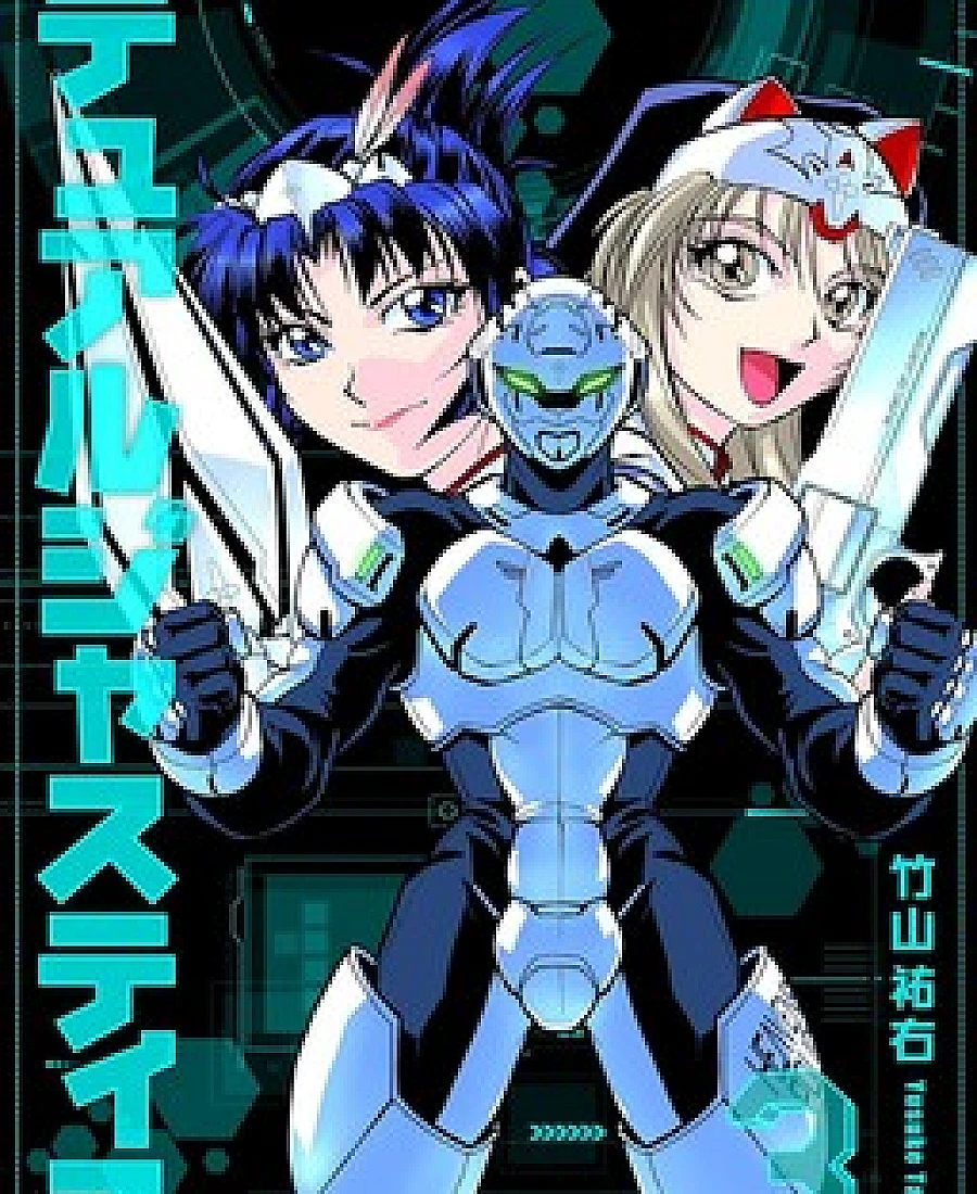 Cover image for Dual x Justice (Dual Justice; デュアルジャスティス)