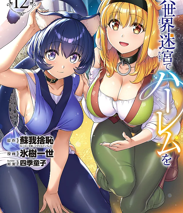 Isekai Meikyuu de Harem o