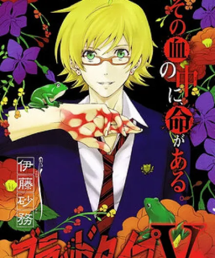 Blood Type V