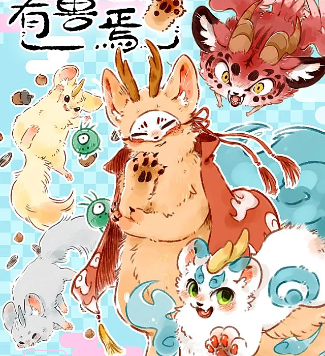 Yǒu Shòu Yān