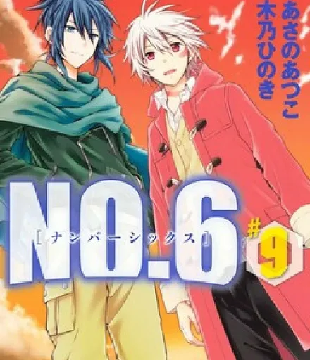 No. 6