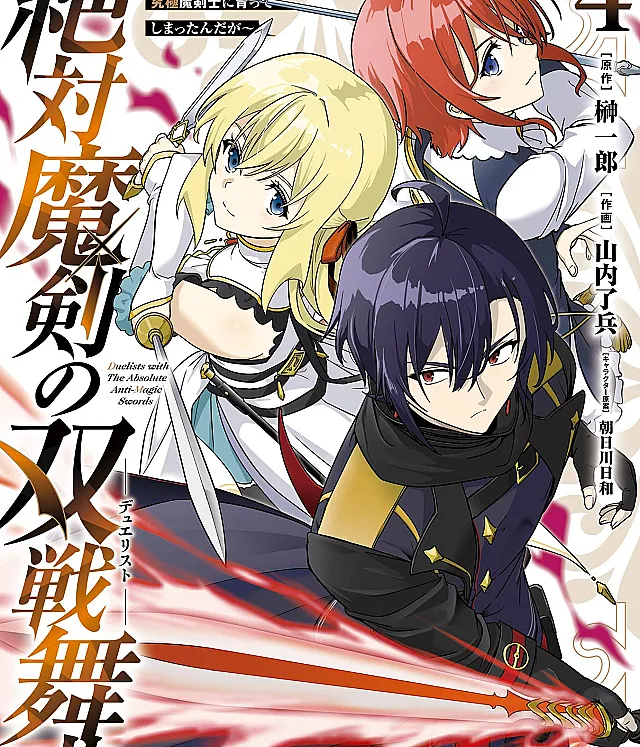 Zettai Maken no Duelist: Ansatsu Kizoku ga Dorei Reijou o Ikusei Shitara, Majutsu-goroshi no Kyuukyoku Makenshi ni Sodatteshimatta ndaga