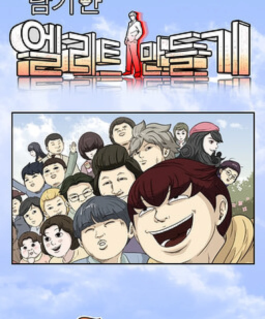 Nam Gi-han To be an Elite