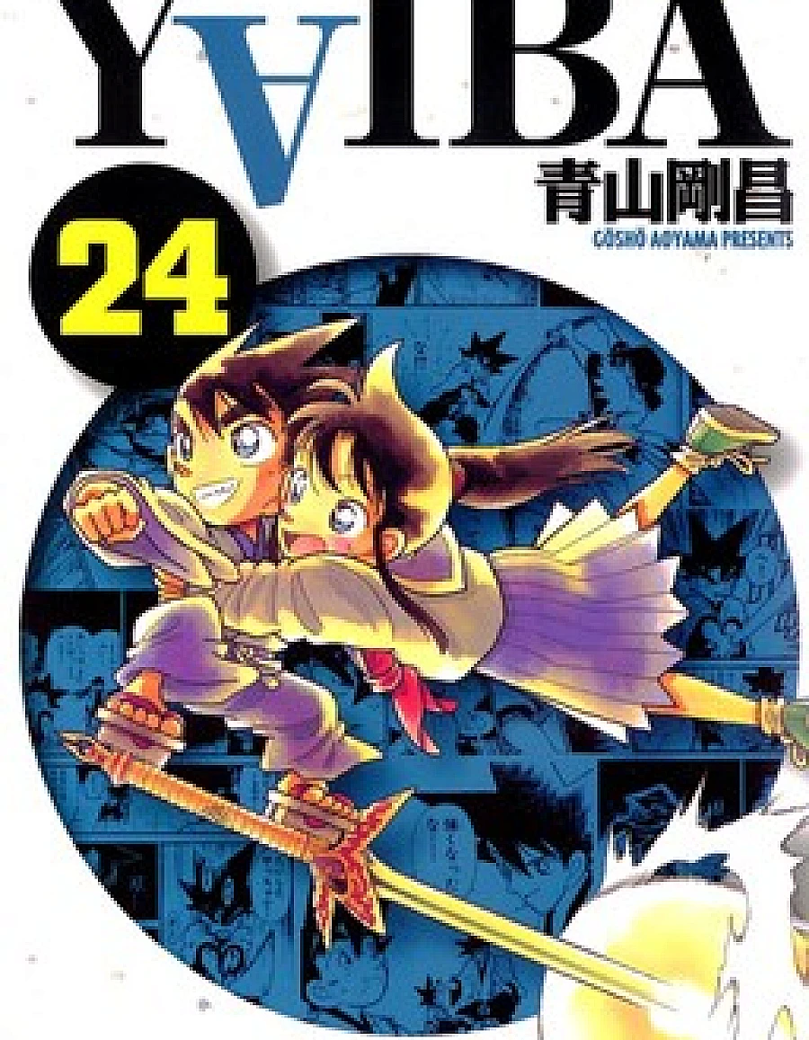 Yaiba!