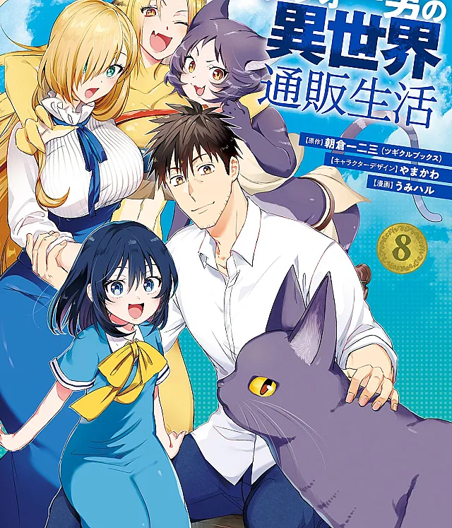 Arafoo Otoko no Isekai Tsuhan Seikatsu