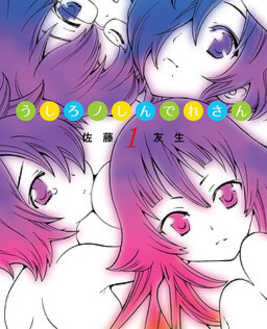 Ushiro no Shindere-san