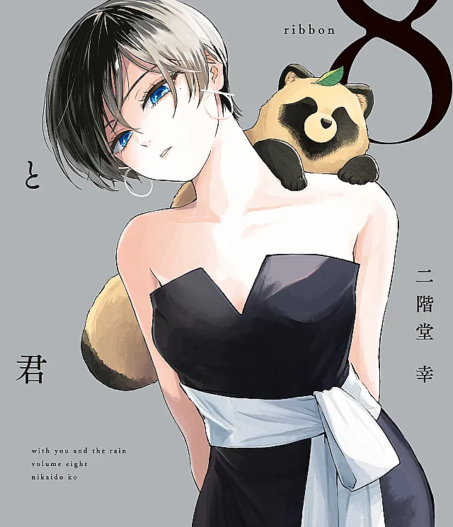 Ame to Kimi to* is a Manga originally published on COMIC DAYS and MagaPoke.
