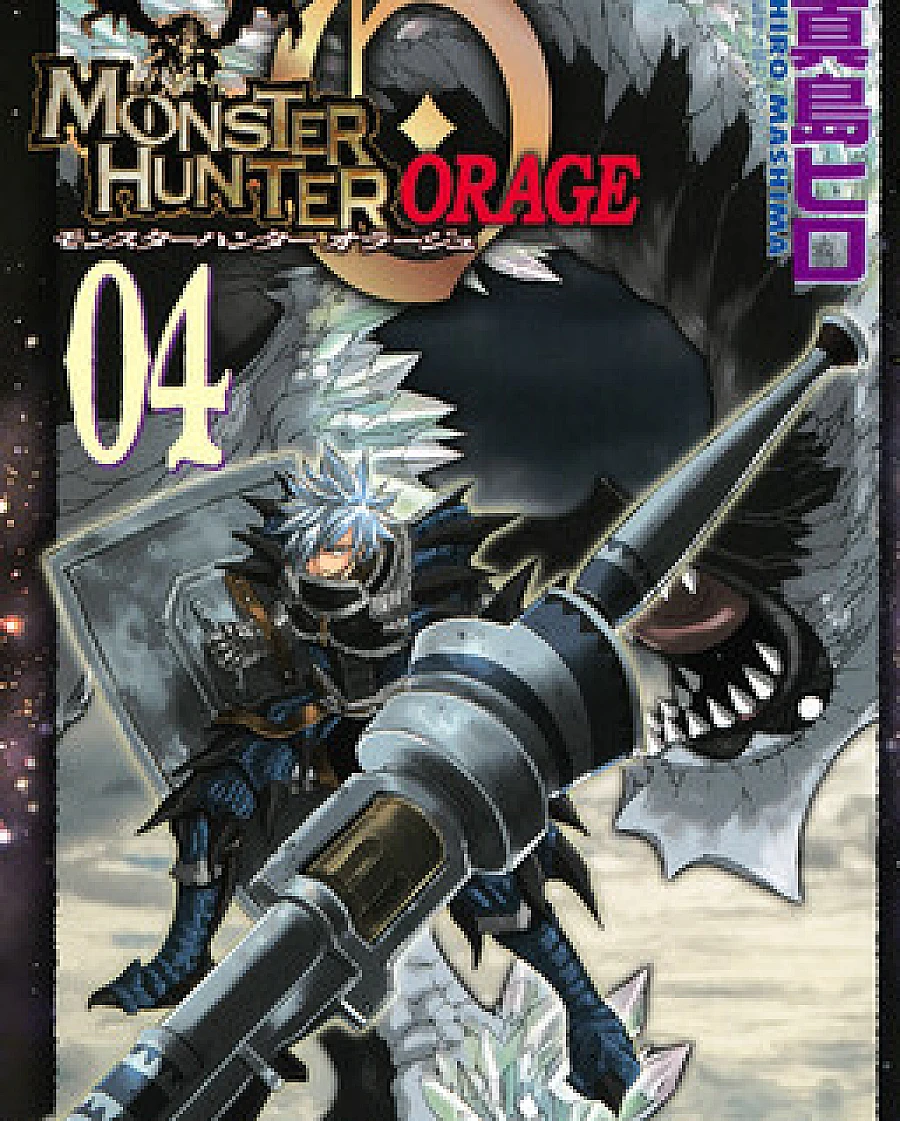 Monster Hunter Orage