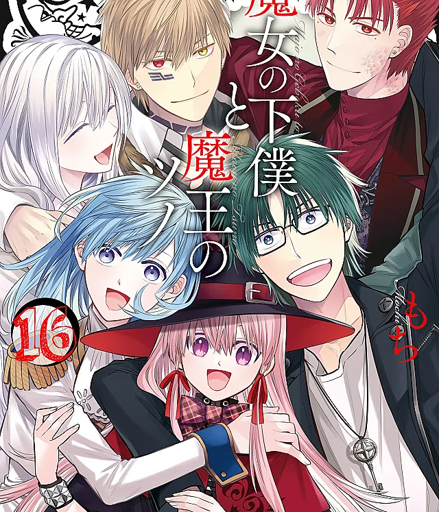 Majo no Geboku to Maou no Tsuno