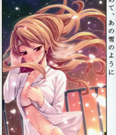Cover image for At Least, Like That Snow... (せめて、あの雪のように; Semete, Ano Yuki no You ni; Al menos, Como la nieve...; Hiç Değilse Bu Kar Gibi...; Setidaknya, Seperti Salju Itu...)