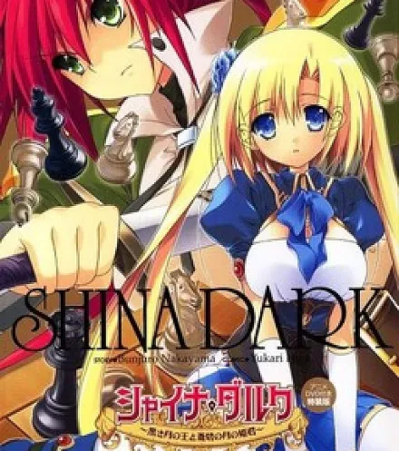Cover image for Shina Dark - King of Dark Moon and Blue Moon's Princess (Shina Dark; Shina Dark ~Kuroki Tsuki no Ou to Souheiki no Himegimi~; Shina Dark - Kuroki Tsuki no Ou to Souheiki no Himegimi; Shina Dark - Les Princesses de Lune; シャイナ・ダルク ~黒き月の王と蒼碧の月の姫君~; 世外魔岛~黑月之王与双月公主~)