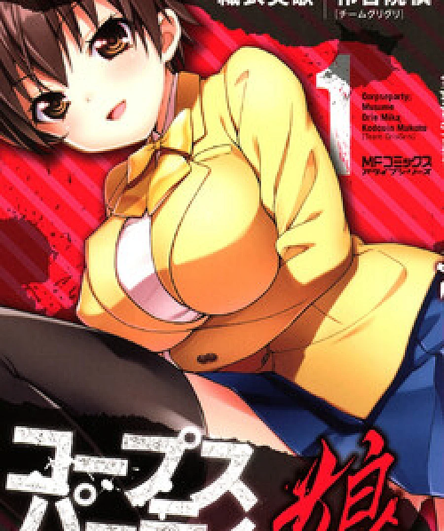 Corpse Party - Musume