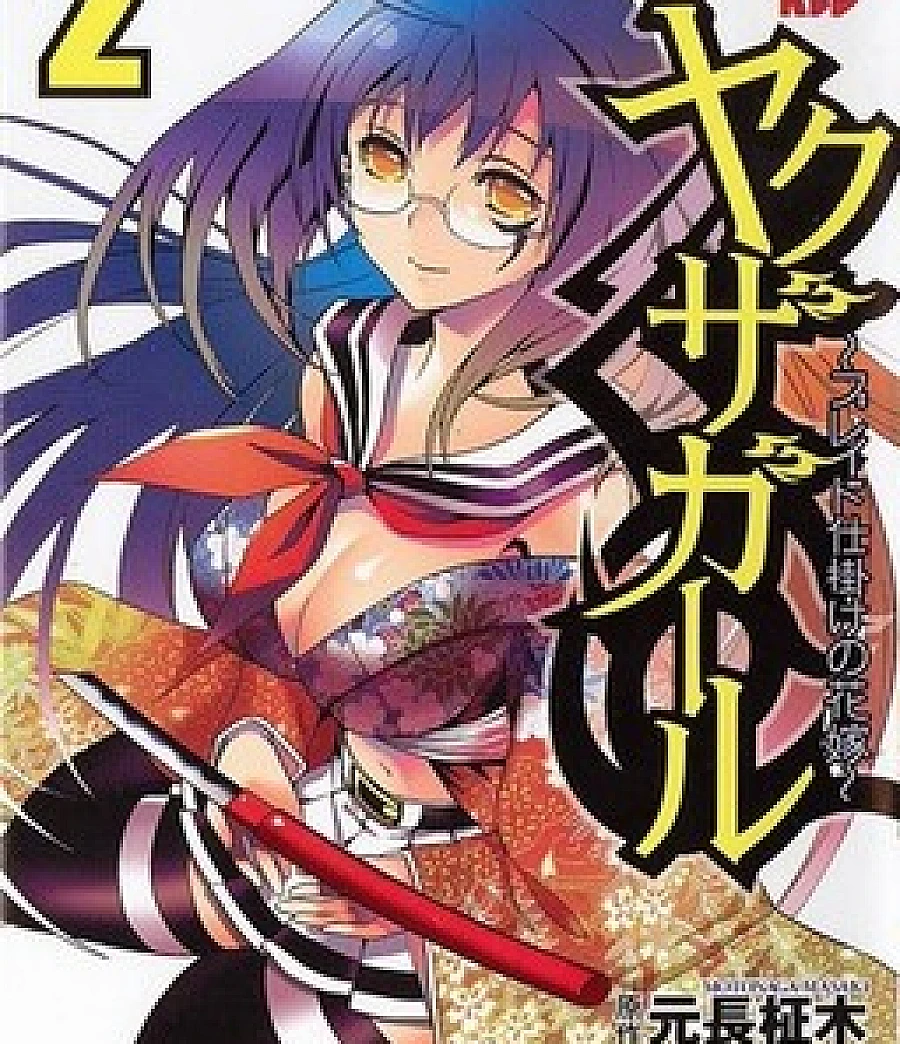 Yakuza Girl