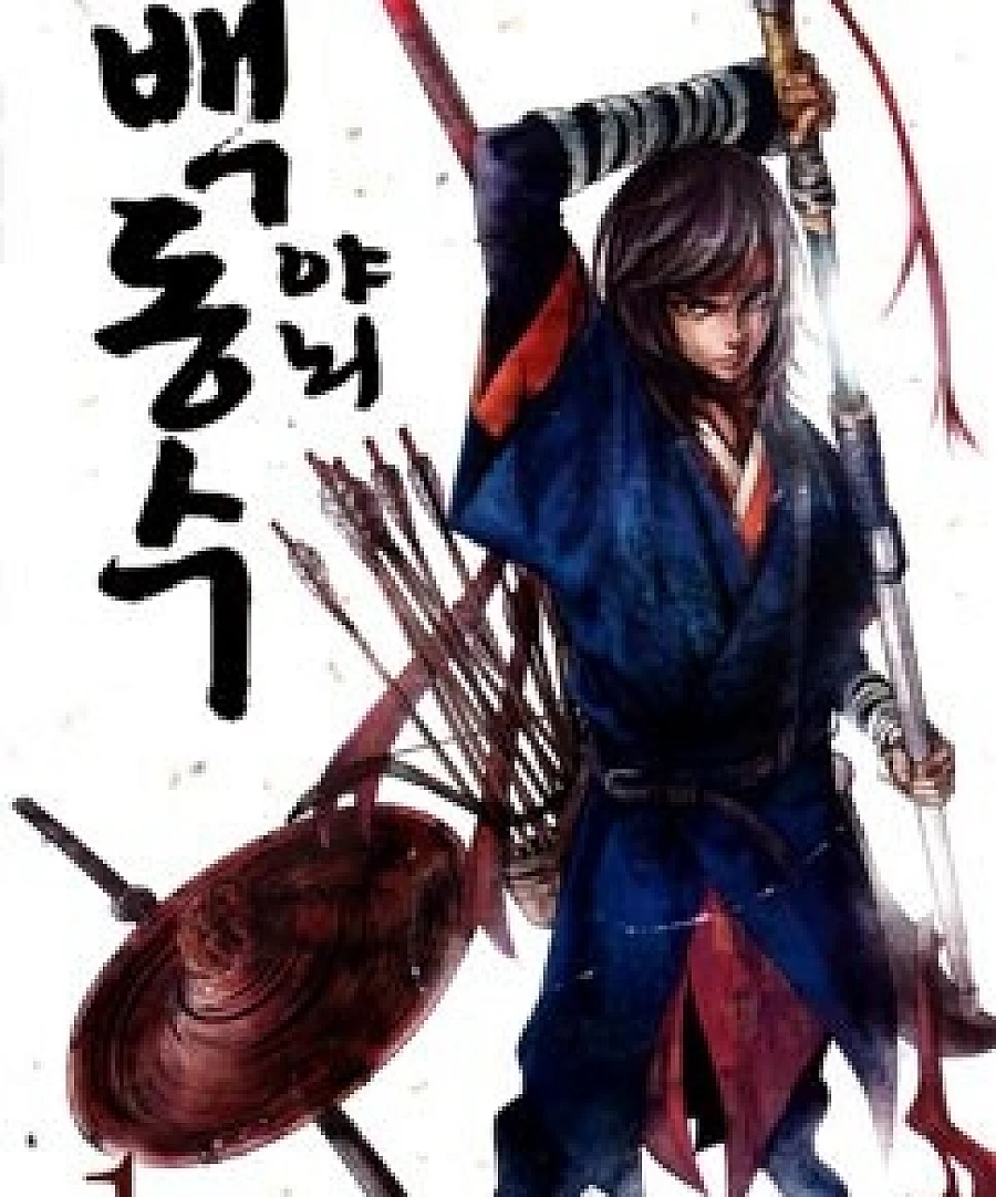 Honorable Baek Dong Soo