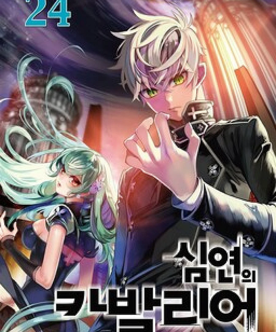 Cavalier of the Abyss