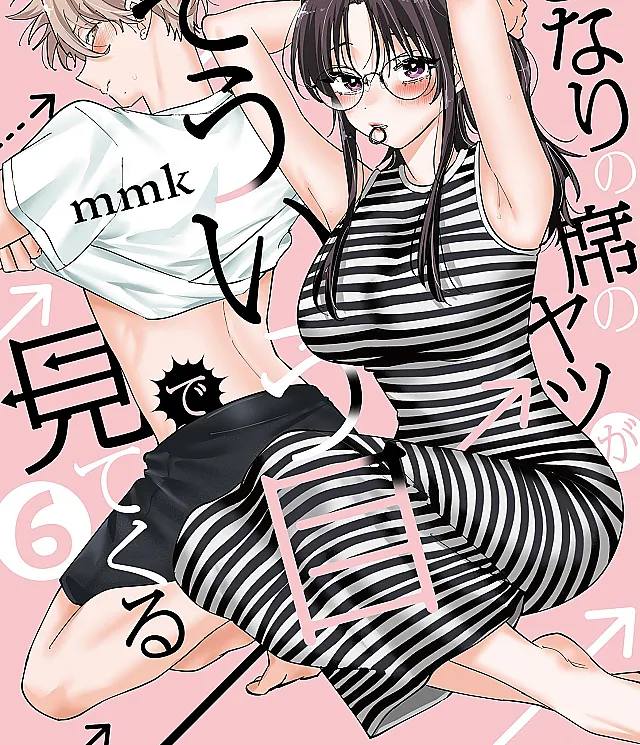 Tonari no Seki no Yatsu ga Souiu Me de Mitekuru