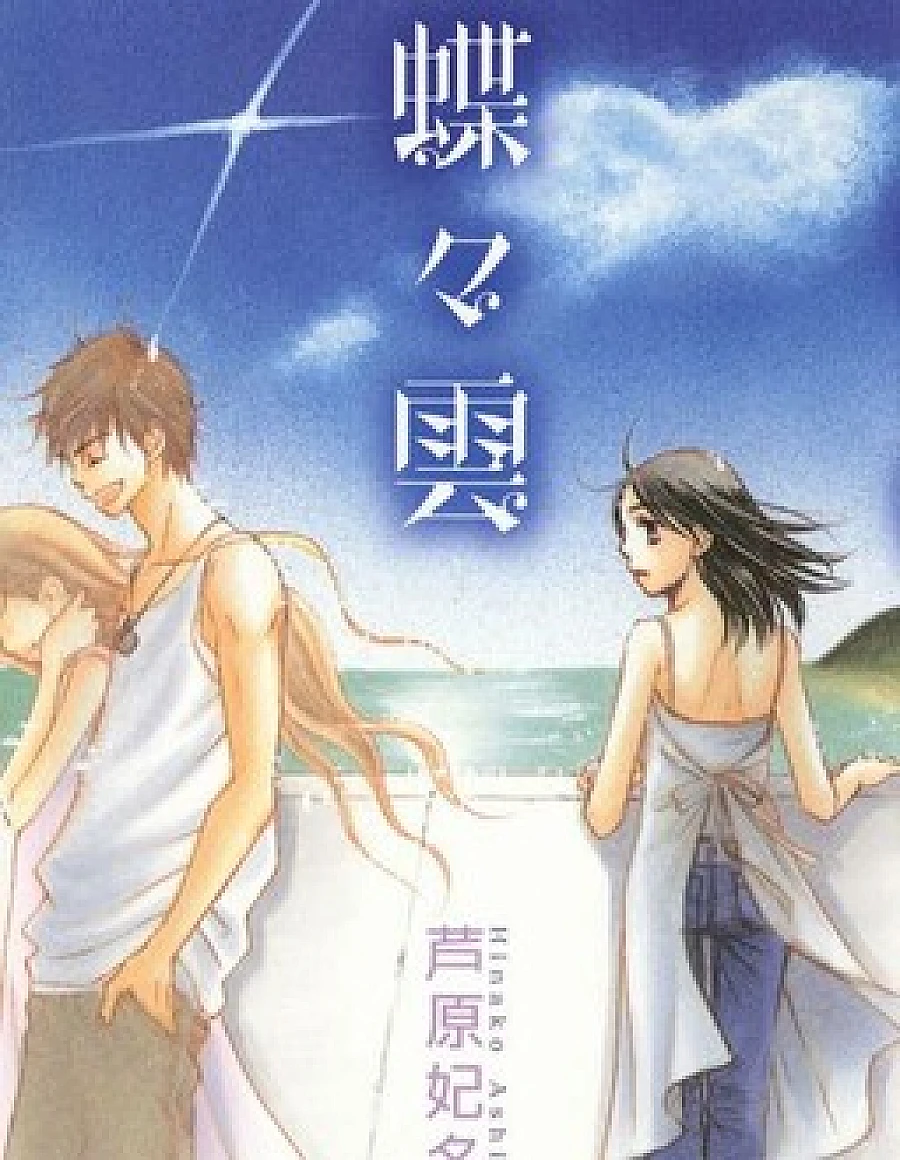 Chouchou Kumo