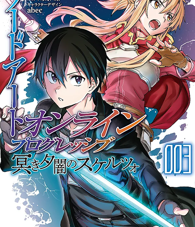 Sword Art Online: Progressive—Kuraki Yuuyami no Scherzo