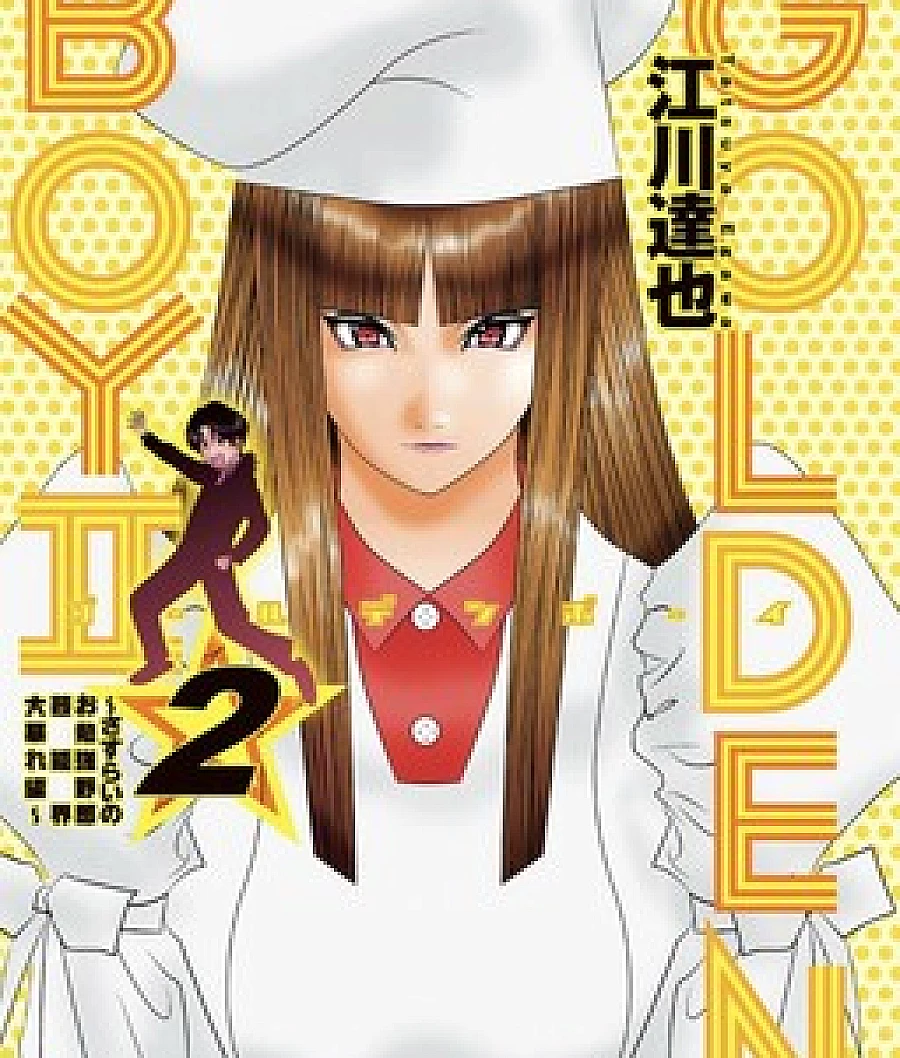 Golden Boy II - The Wandering Studious Fellow: Showbiz Rampage Arc