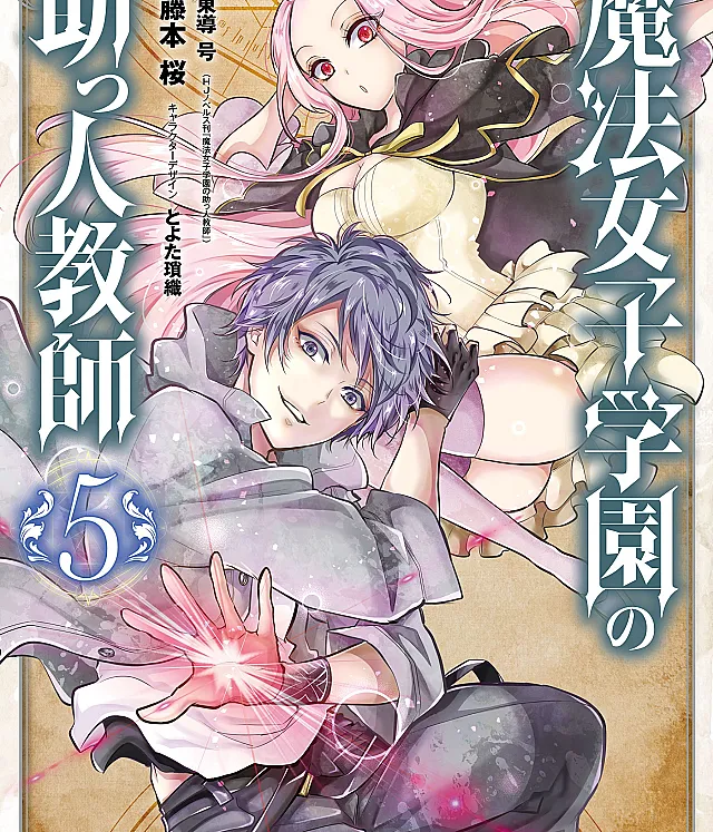 Assistant Teacher at a Girls Magic Academy