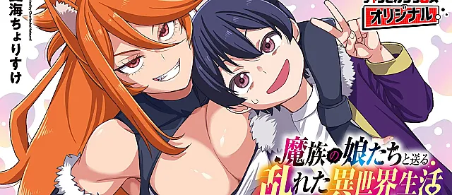 Mazoku no Musume-tachi to Okuru Midareta Isekai Seikatsu
