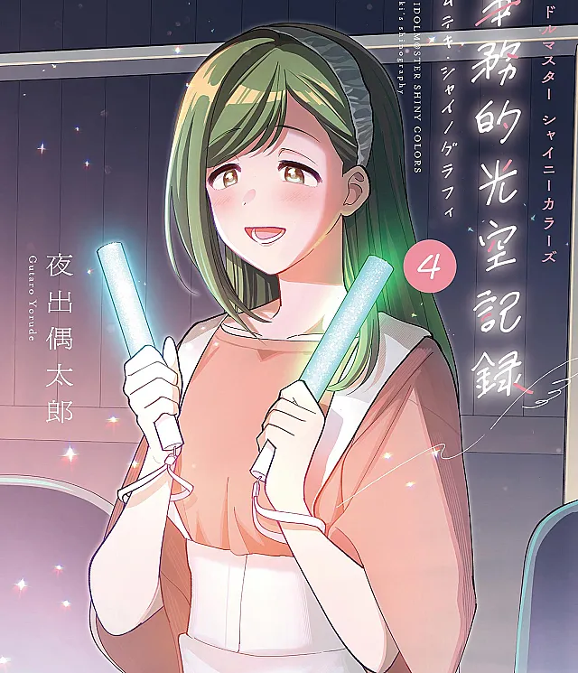 THE iDOLM@STER: Shiny Colors - Hazuki's Shinography