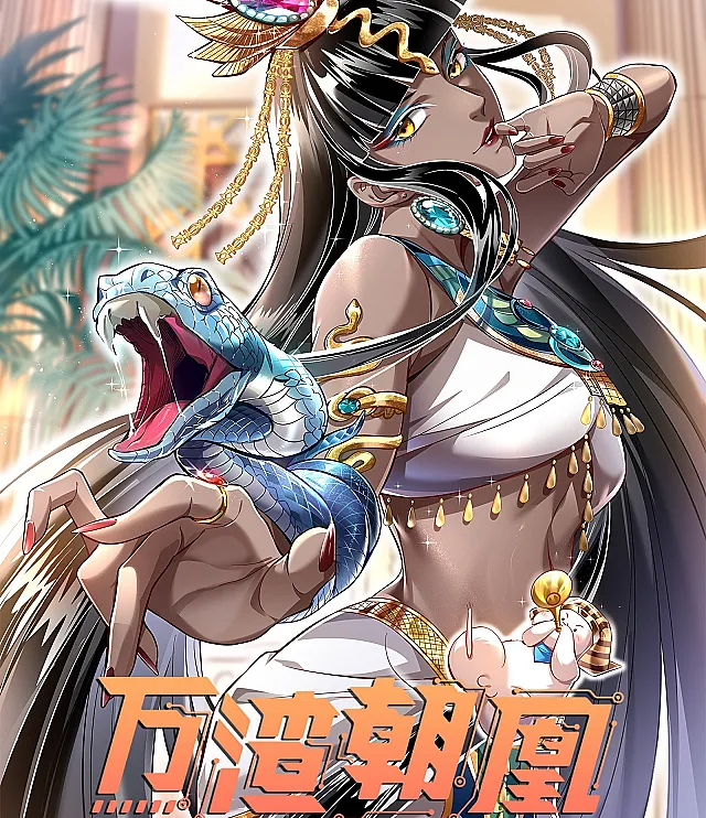 Wàn Zhā Cháo Huáng