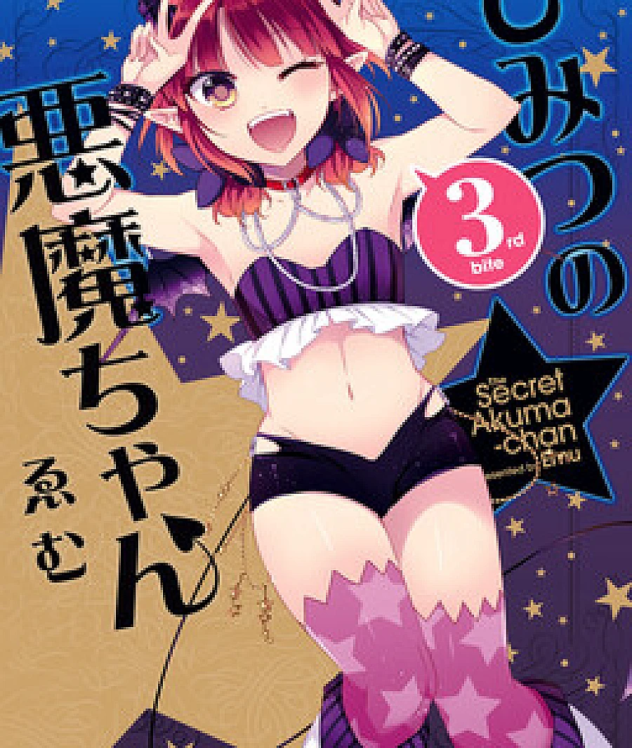 Himitsu no Akuma-chan