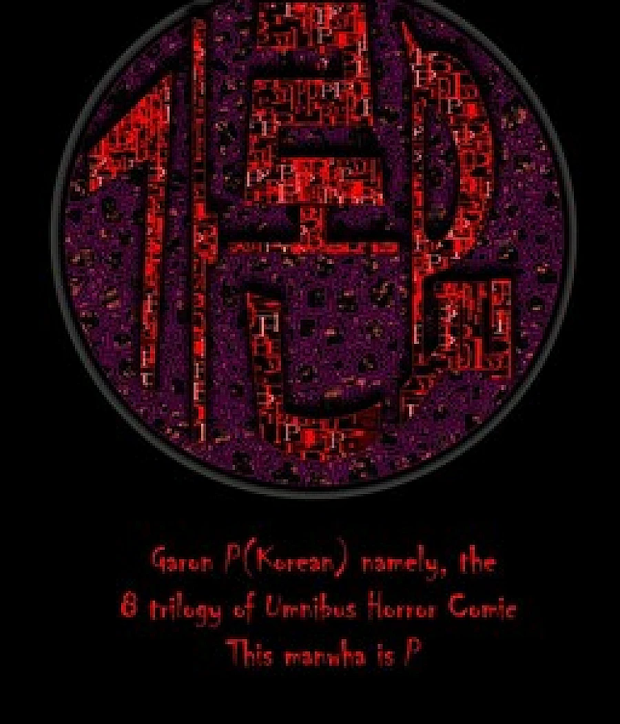 Cover image for P (Garon P; Garonpi; 가론피)