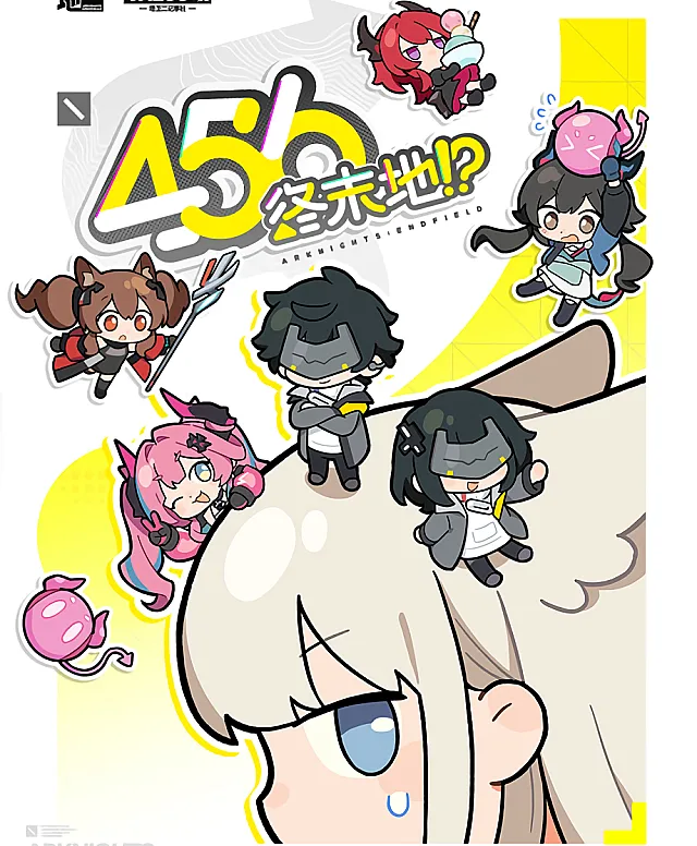 456 Zhōngmòdì!? is a Manhua originally published in serialized format.