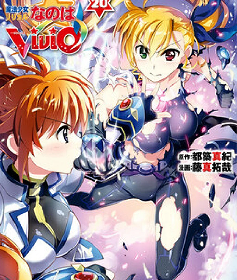 Mahou Shoujo Lyrical Nanoha ViVid