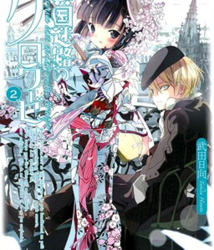 Ikoku Meiro no Croisée