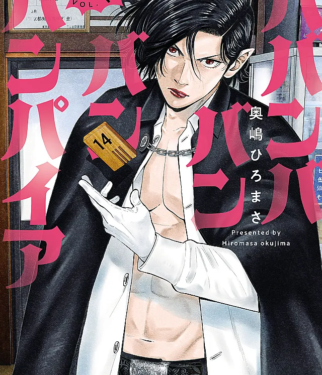Babanbabanban Vampire