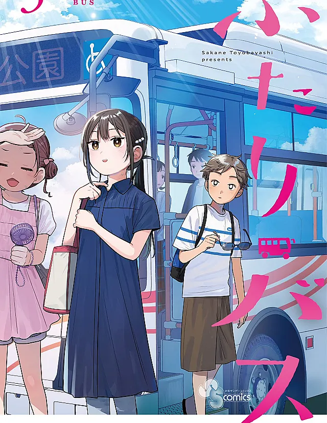 Futari Bus
