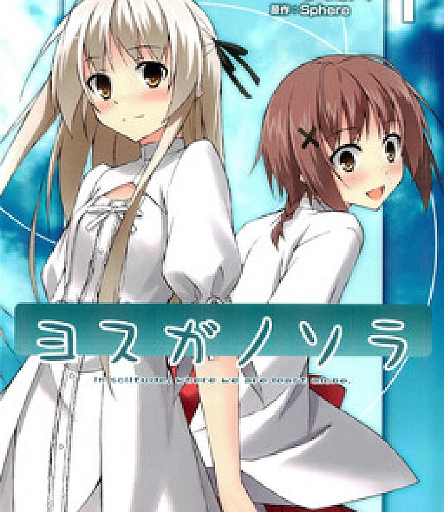 Yosuga no Sora - In Solitude, Where We Are Least Alone.