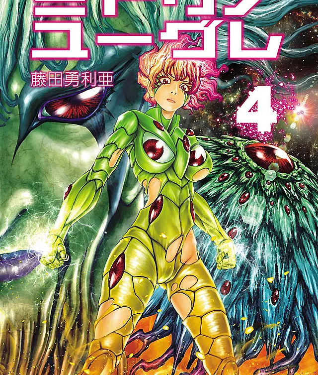 Midori no Yūgure
